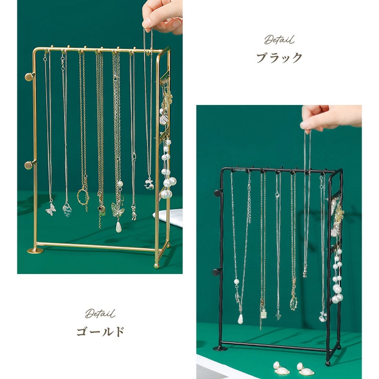アクセサリースタンド ネックレススタンド ピアススタンド | PlusNao | 詳細画像10 