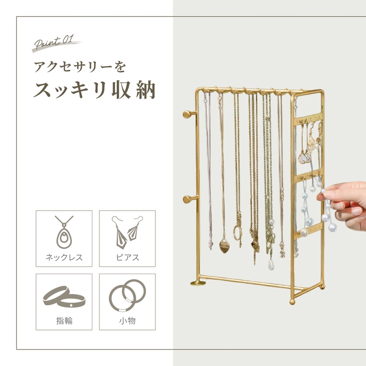 アクセサリースタンド ネックレススタンド ピアススタンド | PlusNao | 詳細画像3 