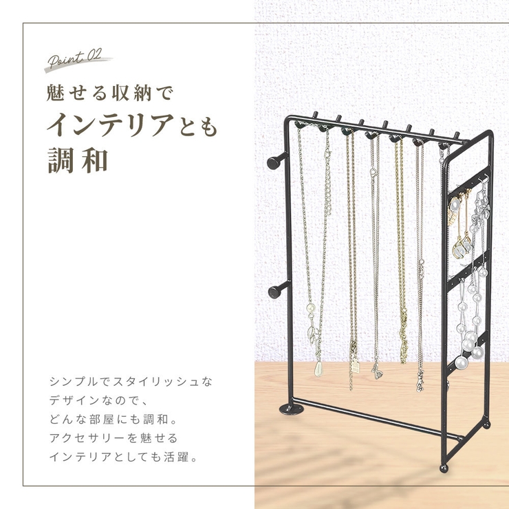 アクセサリースタンド ネックレススタンド ピアススタンド | PlusNao | 詳細画像6 