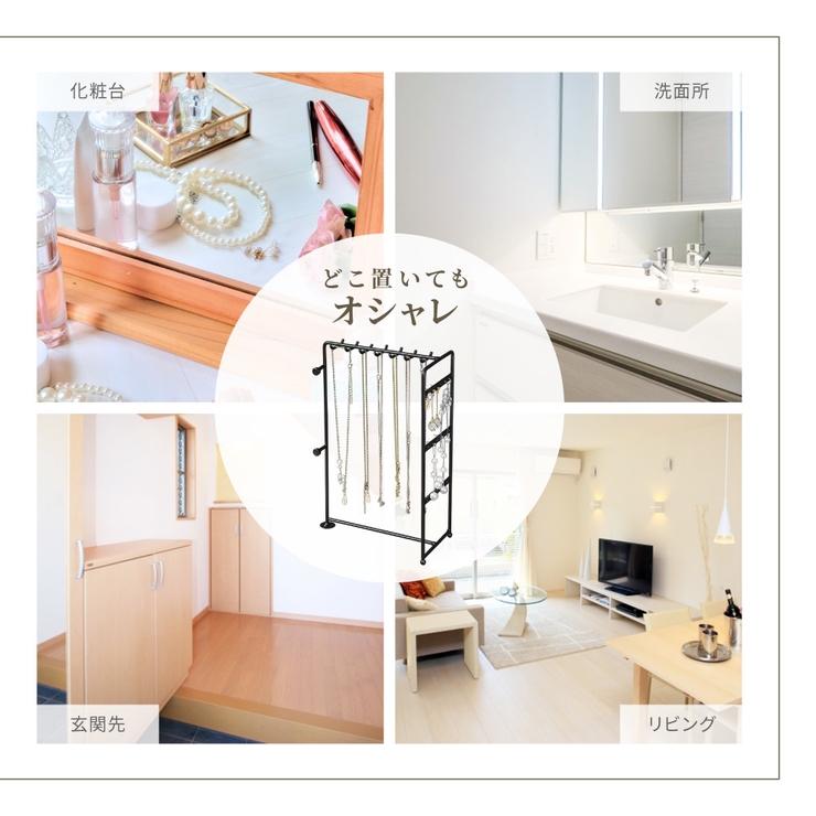 アクセサリースタンド ネックレススタンド ピアススタンド | PlusNao | 詳細画像7 