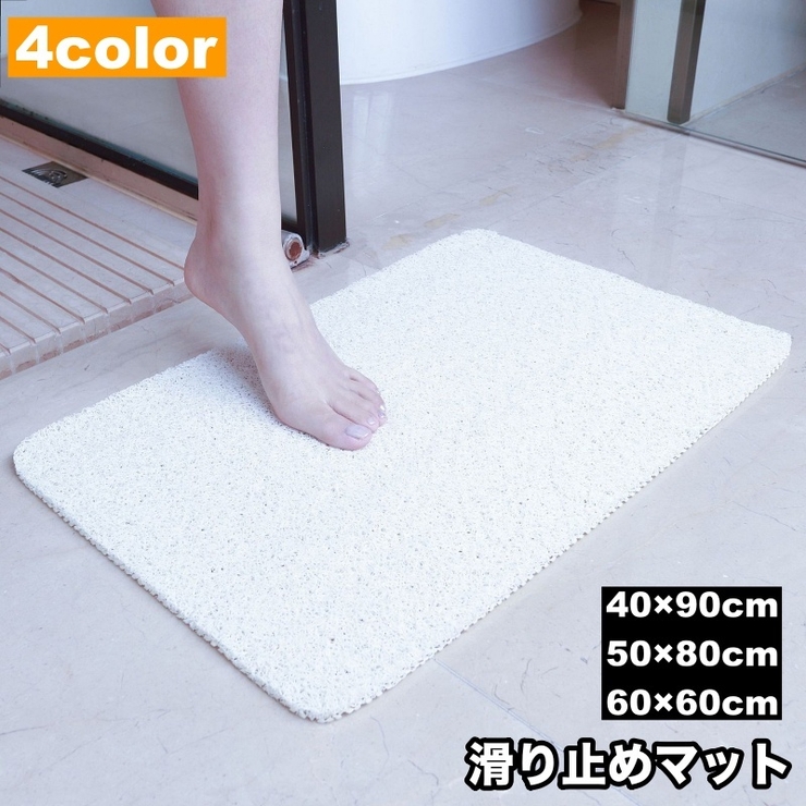 滑り止めマット バスマット お風呂マット | PlusNao | 詳細画像1 