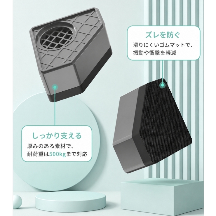 洗濯機かさ上げ台 4個セット 洗濯機 | PlusNao | 詳細画像3 