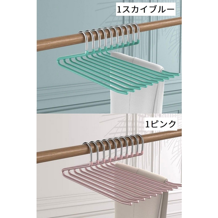 スラックスハンガー 10本セット ズボンハンガー | PlusNao | 詳細画像15 