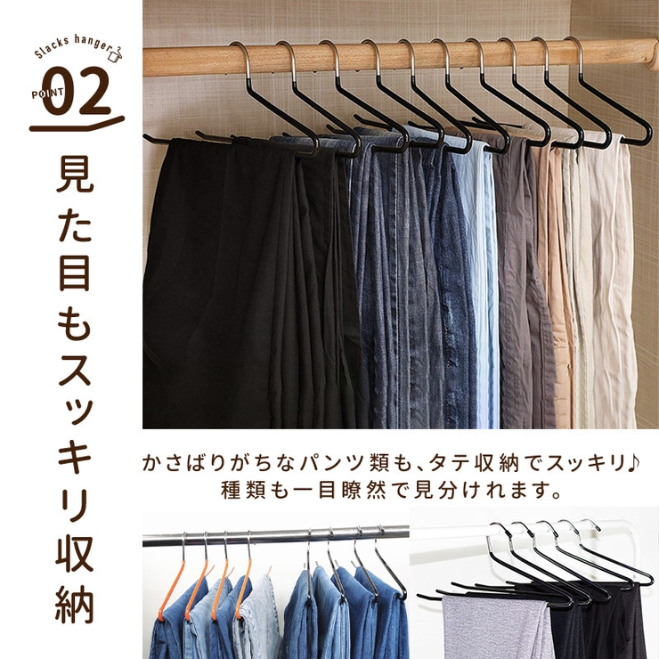 スラックスハンガー 10本セット ズボンハンガー | PlusNao | 詳細画像4 