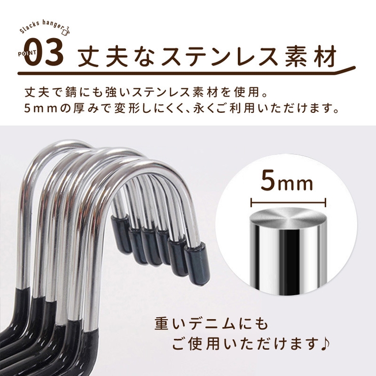 スラックスハンガー 10本セット ズボンハンガー | PlusNao | 詳細画像5 