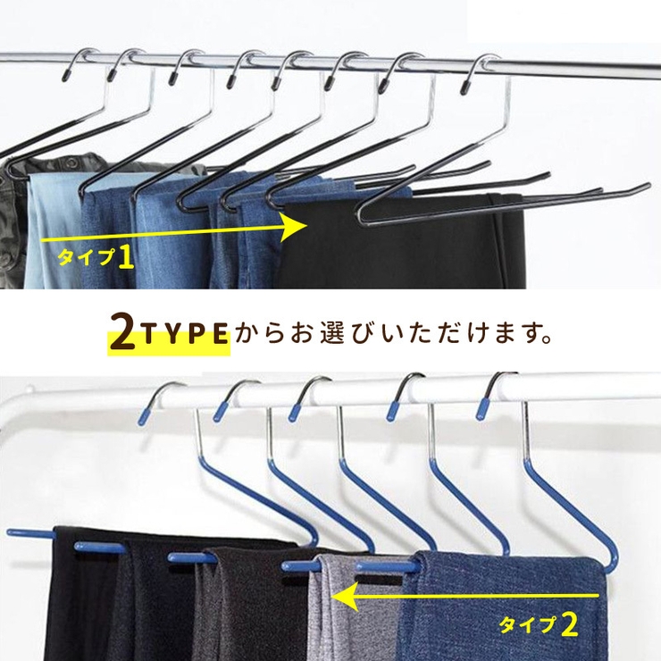 スラックスハンガー 10本セット ズボンハンガー | PlusNao | 詳細画像7 