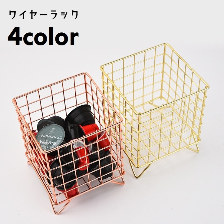 小物入れ 収納ラック 卓上収納ケース | PlusNao | 詳細画像1 