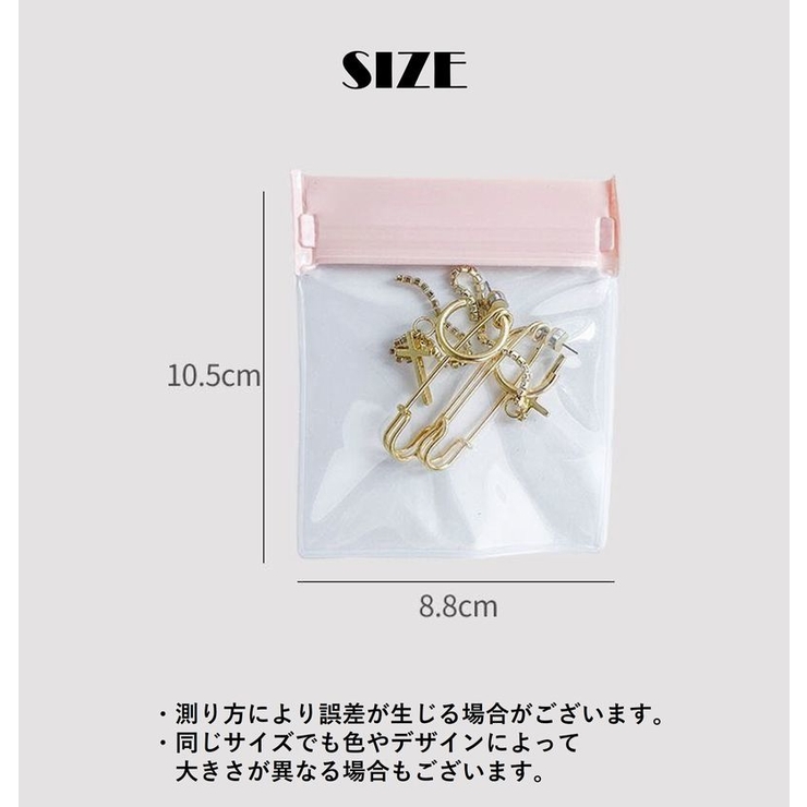 アクセサリーケース アクセサリー用パウチ 10枚セット | PlusNao | 詳細画像11 
