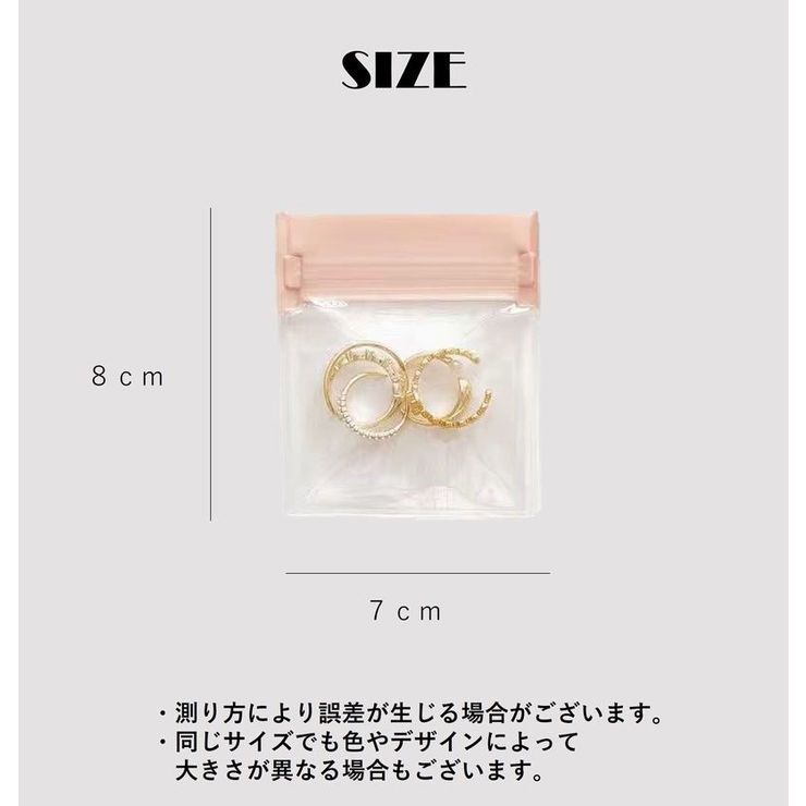 アクセサリーケース アクセサリー用パウチ 10枚セット | PlusNao | 詳細画像9 