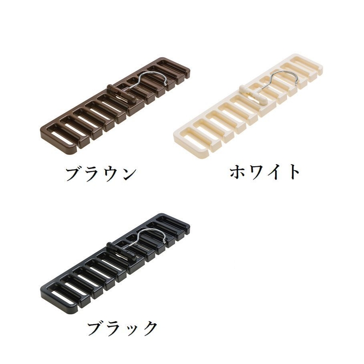 ベルトハンガー 単品 10本掛け | PlusNao | 詳細画像9 