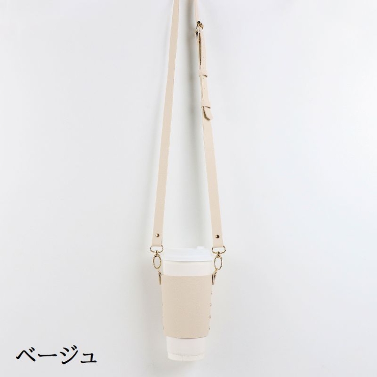 ドリンクホルダー カップホルダー ストラップ付き | PlusNao | 詳細画像10 