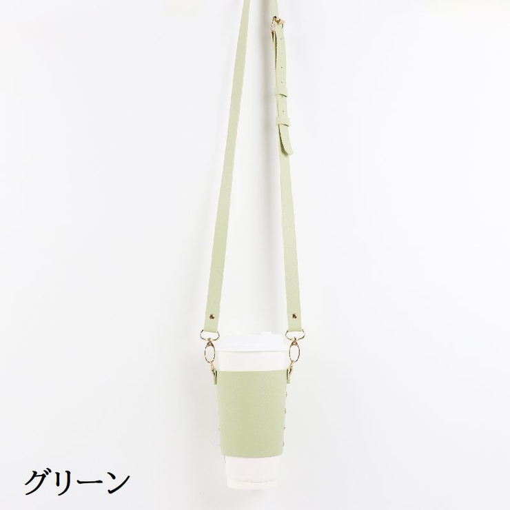 ドリンクホルダー カップホルダー ストラップ付き | PlusNao | 詳細画像11 