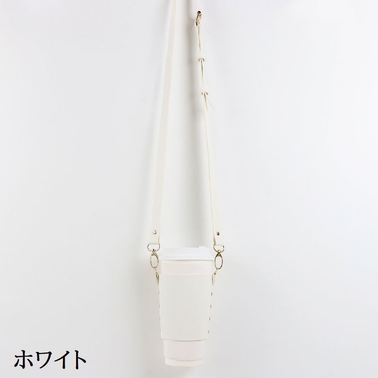 ドリンクホルダー カップホルダー ストラップ付き | PlusNao | 詳細画像12 