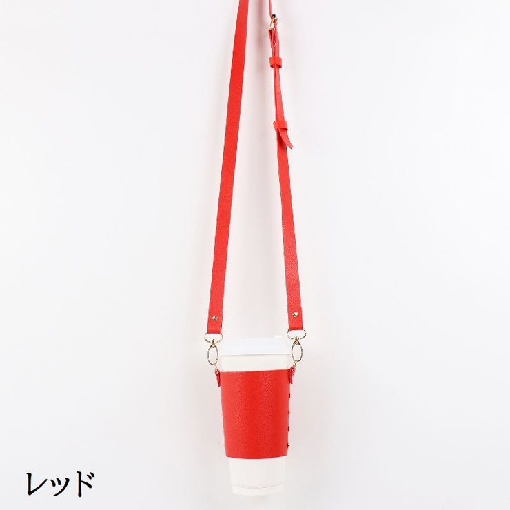ドリンクホルダー カップホルダー ストラップ付き | PlusNao | 詳細画像13 