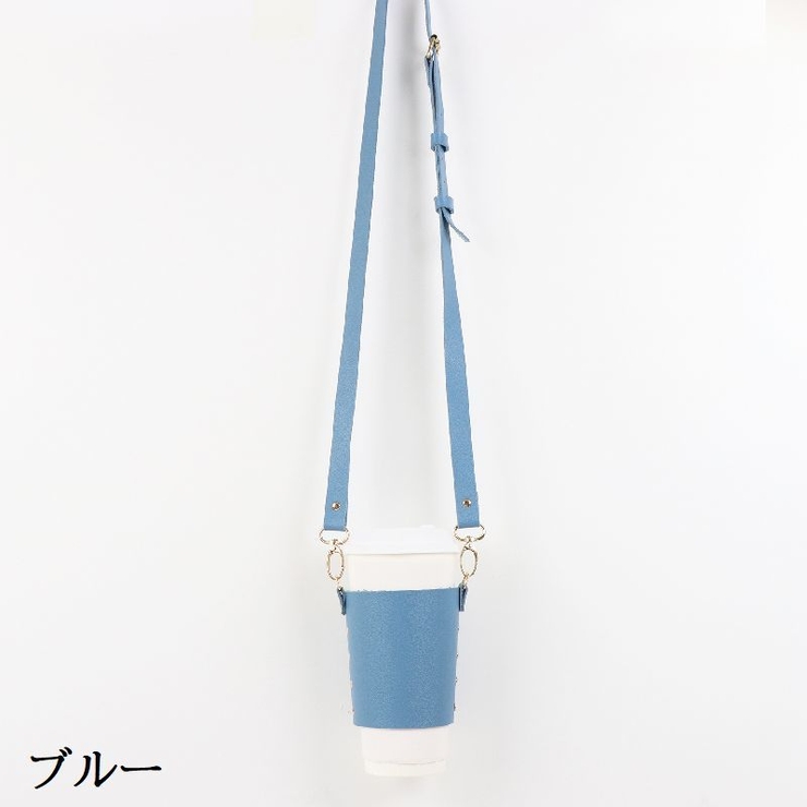 ドリンクホルダー カップホルダー ストラップ付き | PlusNao | 詳細画像14 