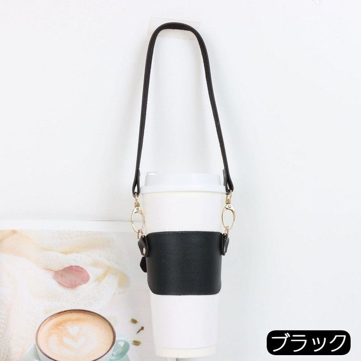 ドリンクホルダー カップホルダー ストラップ付き | PlusNao | 詳細画像16 