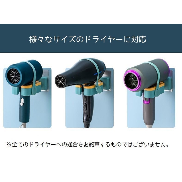 ドライヤーホルダー ヘアドライヤー壁掛け ラック | PlusNao | 詳細画像5 