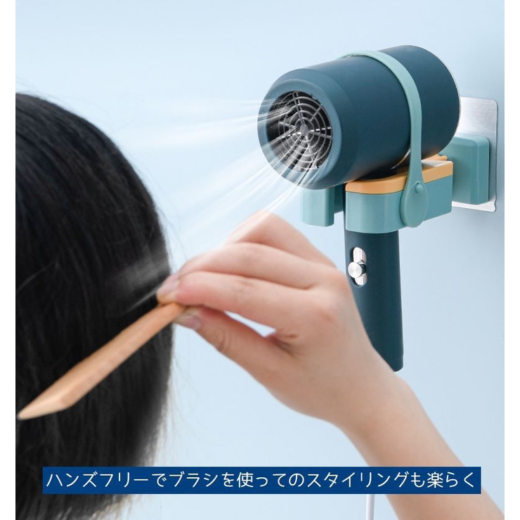 ドライヤーホルダー ヘアドライヤー壁掛け ラック | PlusNao | 詳細画像8 
