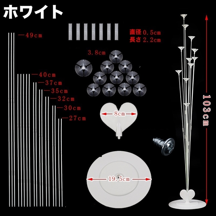 バルーンスタンド バルーンホルダー 風船スタンド | PlusNao | 詳細画像10 