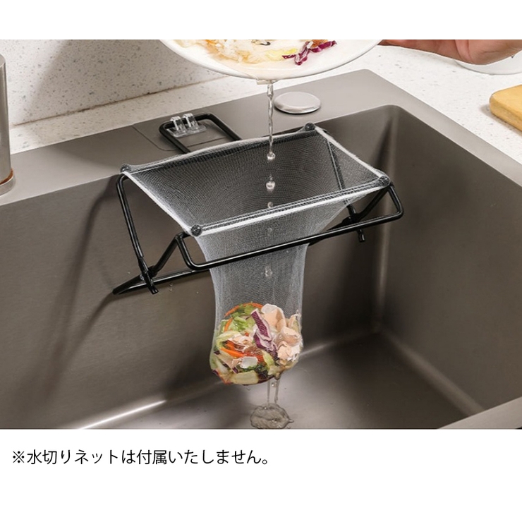 水切りネットホルダー 三角コーナー ゴミ袋ホルダー | PlusNao | 詳細画像3 