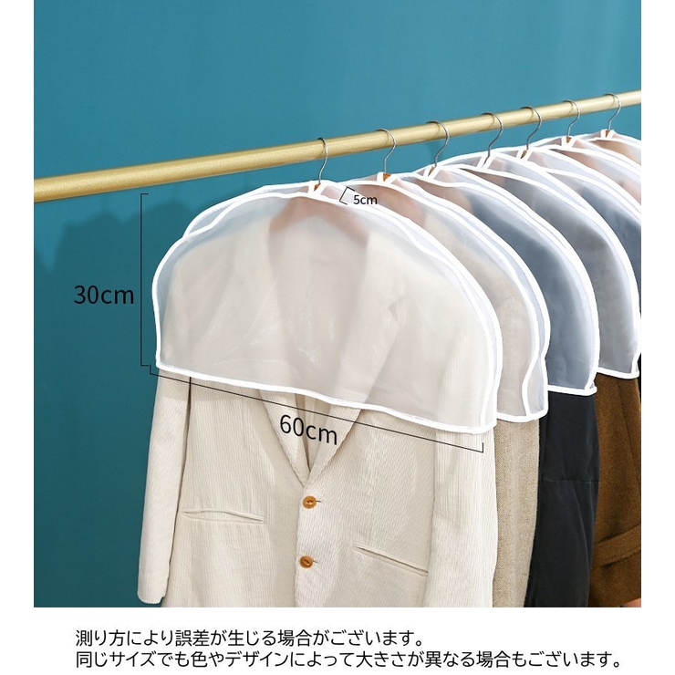 衣類カバー 洋服カバー 単品 | PlusNao | 詳細画像7 