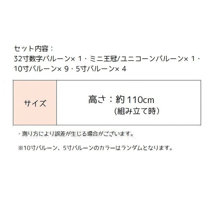ナンバーバルーン 数字 アルミ風船 | PlusNao | 詳細画像20 
