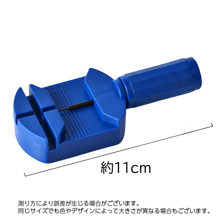 腕時計用工具 コマはずし メタルバンド用 | PlusNao | 詳細画像9 