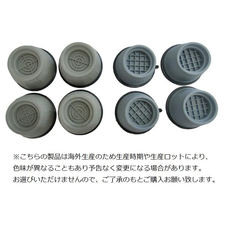 洗濯機かさ上げ台 4個セット 洗濯機滑り止めパット | PlusNao | 詳細画像11 