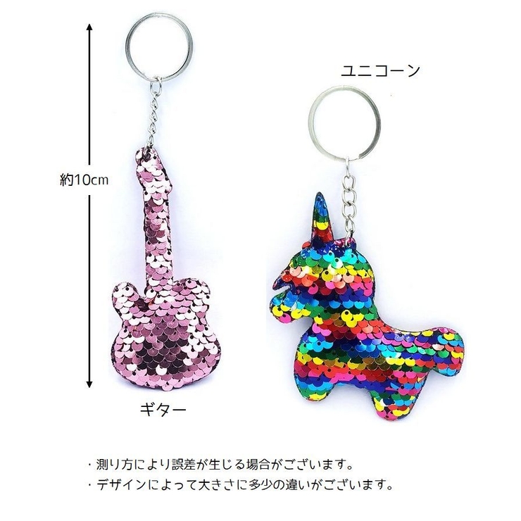キーホルダー バッグチャーム スパンコール | PlusNao | 詳細画像17 