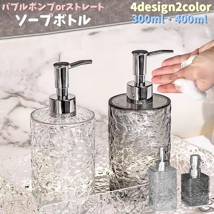 ソープボトル ボディソープ シャンプーボトル | PlusNao | 詳細画像1 