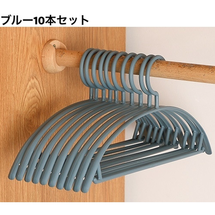 ハンガー すべらない 10本セット | PlusNao | 詳細画像13 