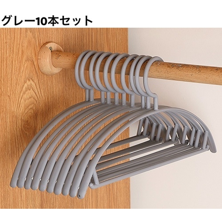 ハンガー すべらない 10本セット | PlusNao | 詳細画像14 