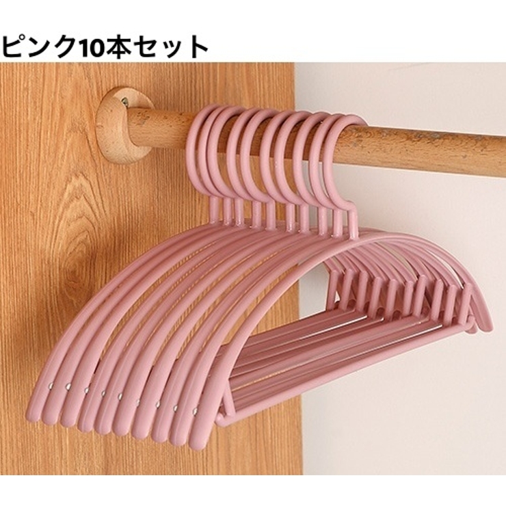 ハンガー すべらない 10本セット | PlusNao | 詳細画像15 