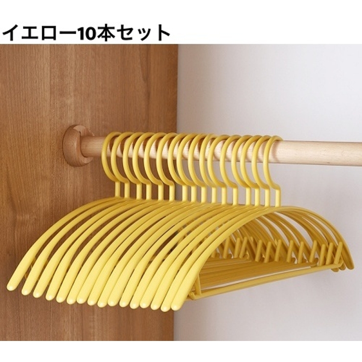 ハンガー すべらない 10本セット | PlusNao | 詳細画像16 