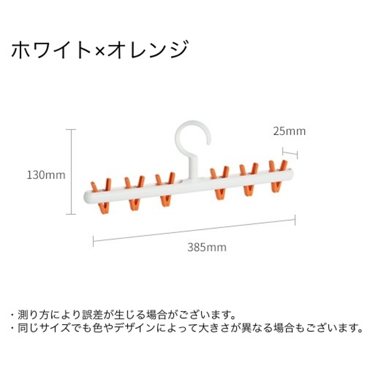 ピンチハンガー 物干しハンガー 6ピンチ付き | PlusNao | 詳細画像13 