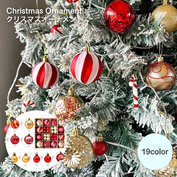 クリスマスオーナメント クリスマス用品 クリスマスツリー | PlusNao | 詳細画像1 