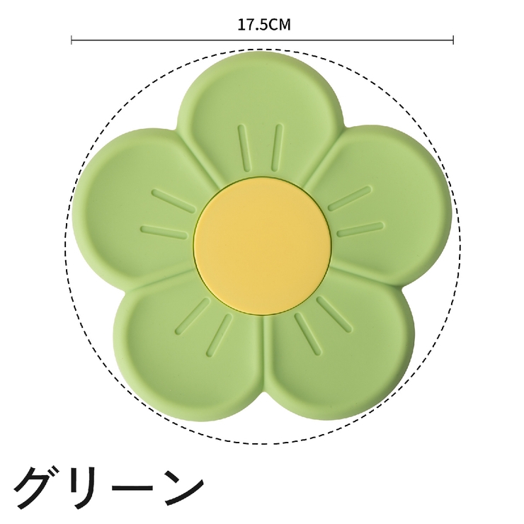 鍋敷き 鍋置き コースター | PlusNao | 詳細画像17 
