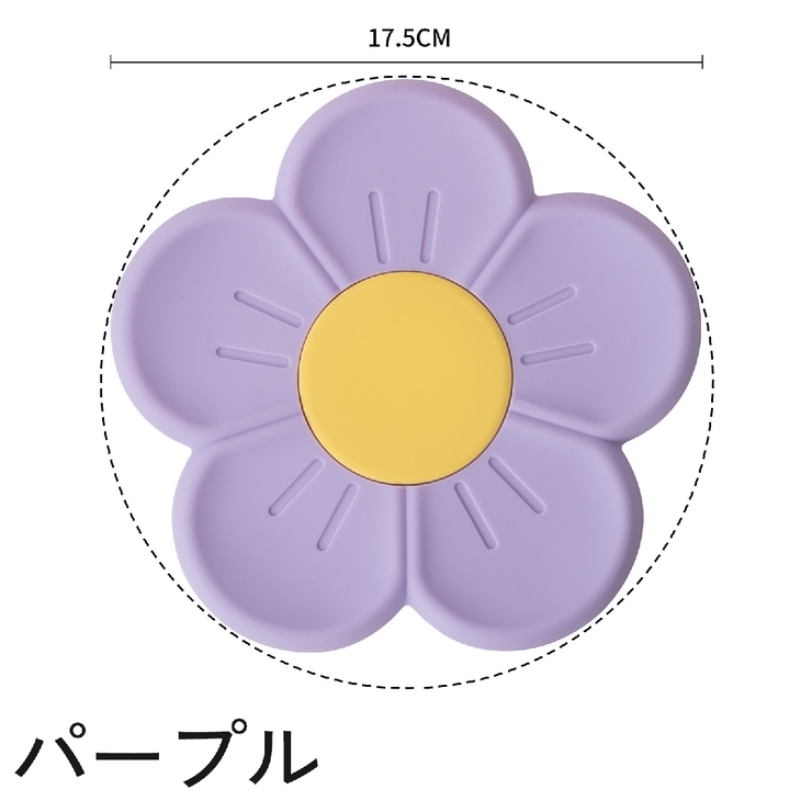 鍋敷き 鍋置き コースター | PlusNao | 詳細画像18 