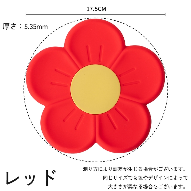 鍋敷き 鍋置き コースター | PlusNao | 詳細画像19 
