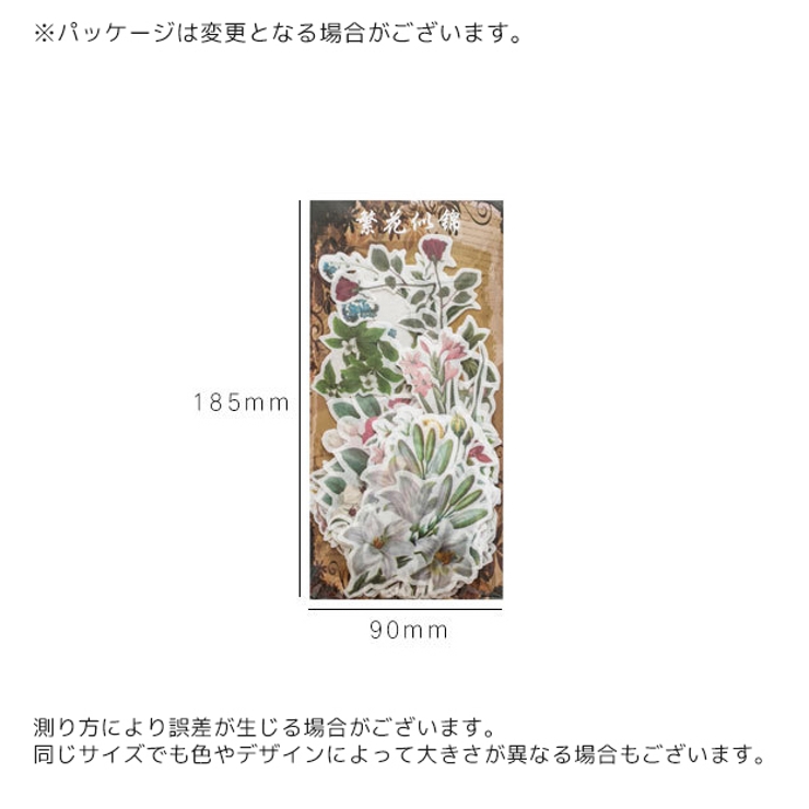 フレークシール ステッカー 60枚入り | PlusNao | 詳細画像19 