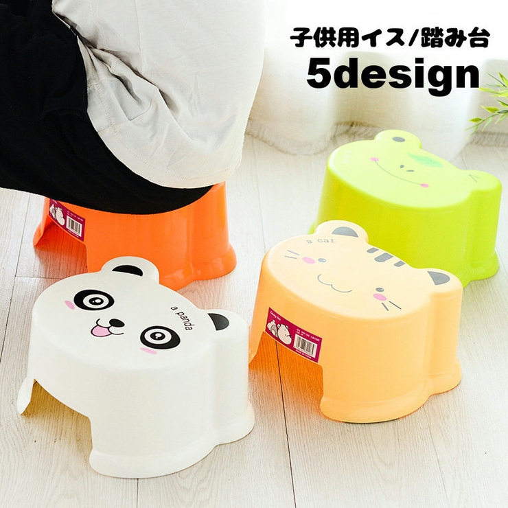 子供椅子 子供部屋 浴用椅子 | PlusNao | 詳細画像1 