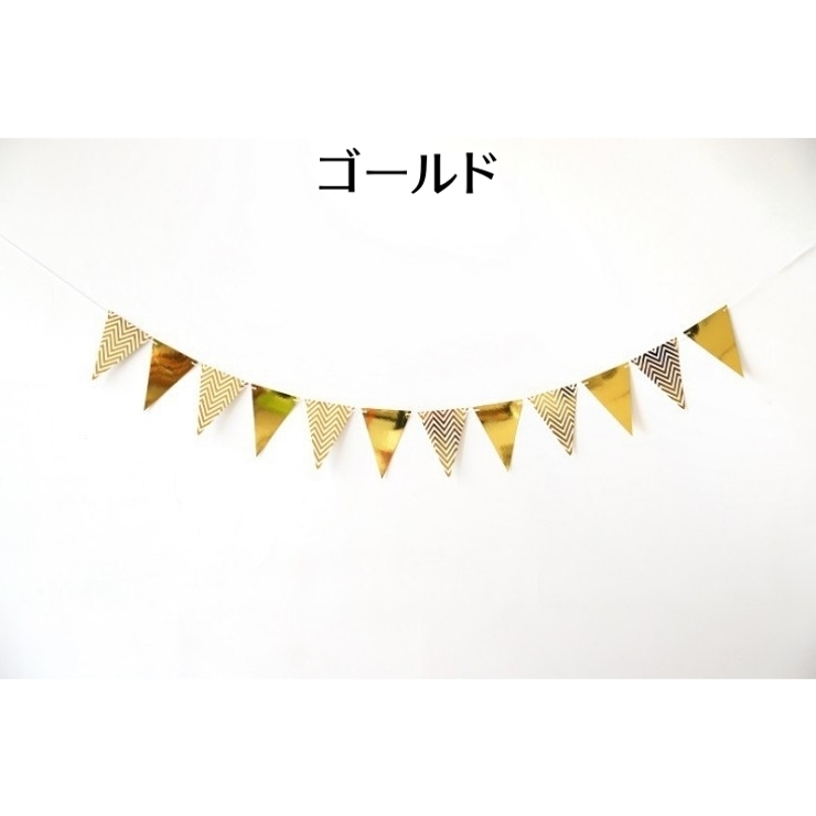 ガーランド 三角旗 誕生日 | PlusNao | 詳細画像3 