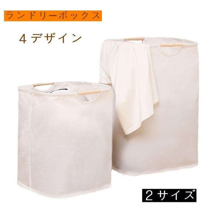 ランドリーバスケット ランドリーボックス 収納ボックス | PlusNao | 詳細画像1 