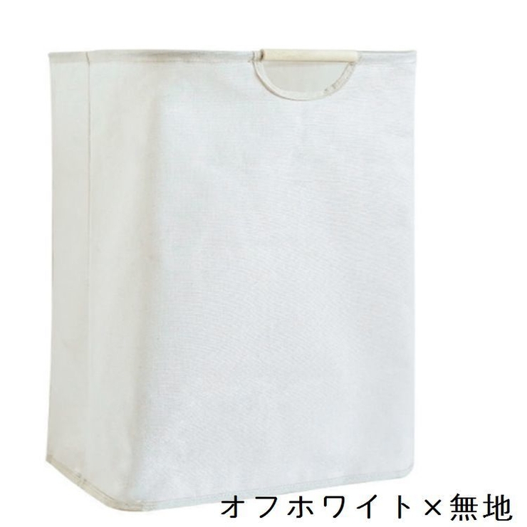 ランドリーバスケット ランドリーボックス 収納ボックス | PlusNao | 詳細画像7 