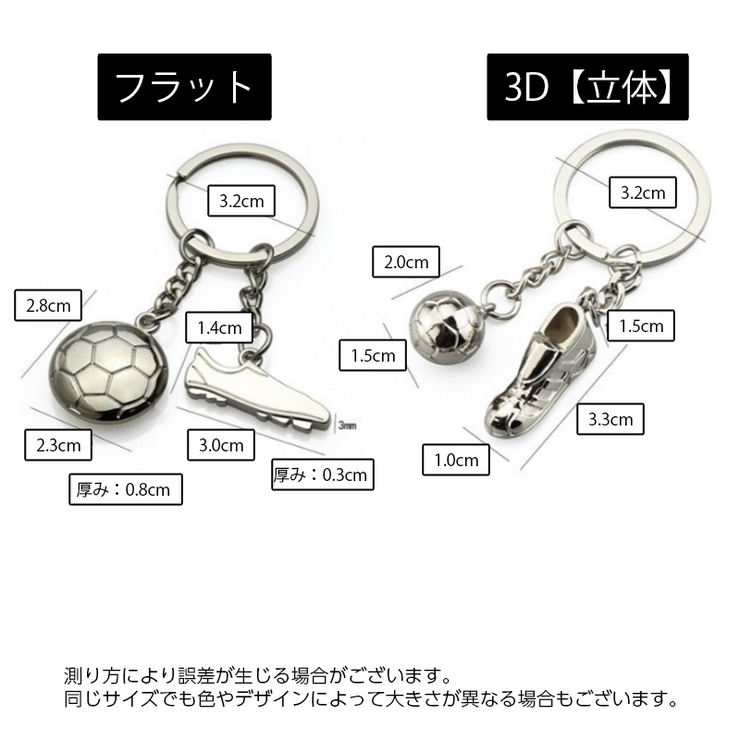 キーホルダー サッカー 単品 | PlusNao | 詳細画像6 