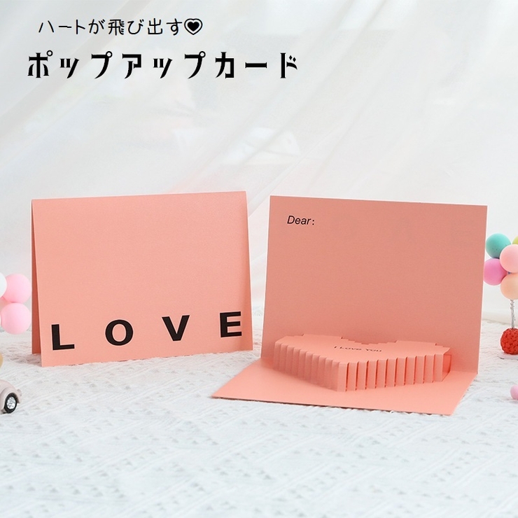 手紙 ポップアップカード グリーティングカード | PlusNao | 詳細画像1 