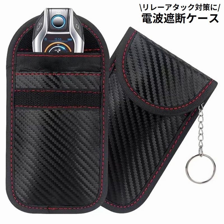 スマートキーケース 電波遮断ポーチ RFID | PlusNao | 詳細画像1 