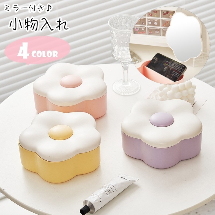 小物入れ 卓上ミラー 卓上鏡 | PlusNao | 詳細画像1 