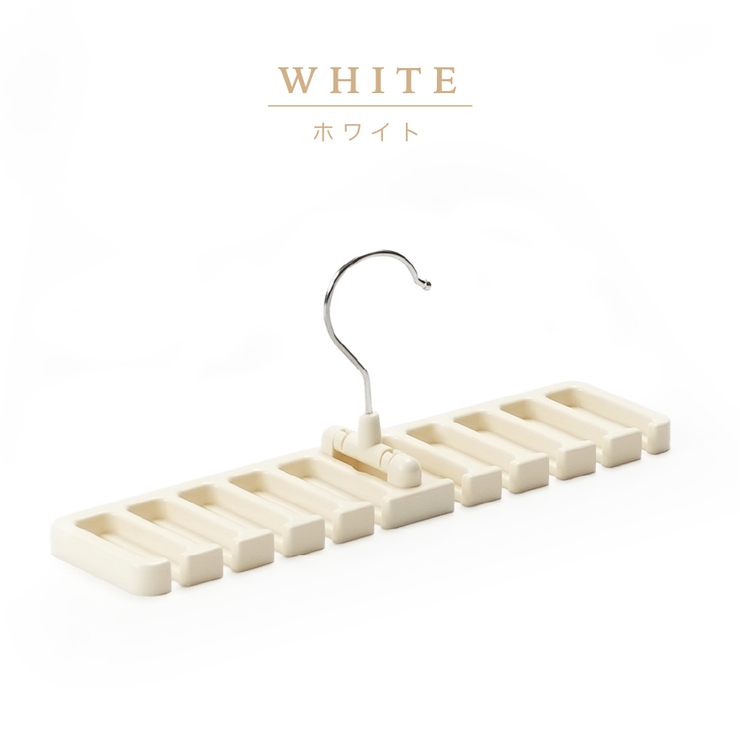 ベルト収納ハンガー 10本収納 ネクタイ収納ハンガー | PlusNao | 詳細画像10 