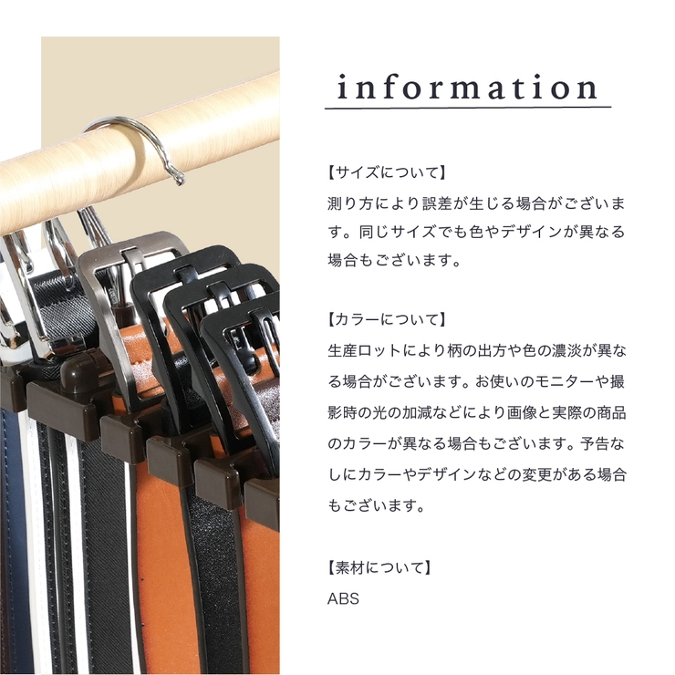 ベルト収納ハンガー 10本収納 ネクタイ収納ハンガー | PlusNao | 詳細画像18 